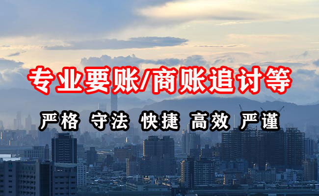 盘龙收债公司